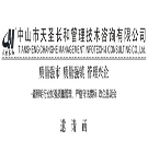 照明行业加强质量管理、严格守法贯标 政企恳谈会邀请函