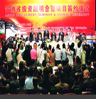 安徽省投资说明会暨项目签约仪式在香港举行