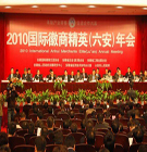 恭喜中山市黄山（安徽）商会四家会员单位获得&ldquo;中华百名优秀徽商&rdquo;殊荣