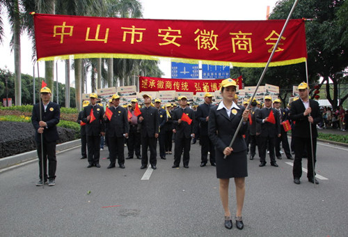 商会方阵参加慈善万人行获各界好评