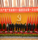 省委十一届一次全会：选举产生汪洋等13位省委常委