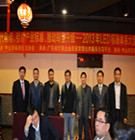中山市安徽商会照明电器专业委员会推介会暨2013新春团拜会圆满成功
