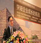 商会协办中欧国际工商学院总经理论坛圆满成功