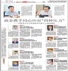 政企携手同心应对&ldquo;四种压力&rdquo;--市领导与非公有制经济代表人士座谈侧记