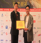 第二届中山最具社会责任企业传媒大奖举行颁奖典礼&mdash;&mdash;我商会欧元春常务副会长荣获最佳慈善精神企业传媒大奖