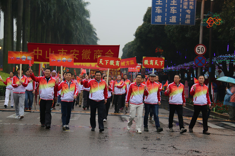 徽常精彩 2016慈善万人行  雨中健步走