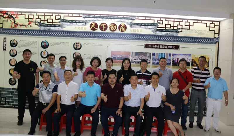 【互动交流】多家优秀异地商会齐聚中山市安徽商会 参与安徽省驻广办调研座谈会