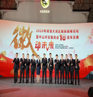 热烈祝贺&ldquo;2020粤港澳大湾区徽商高峰论坛暨中山市安徽商会十周年庆典圆满成功