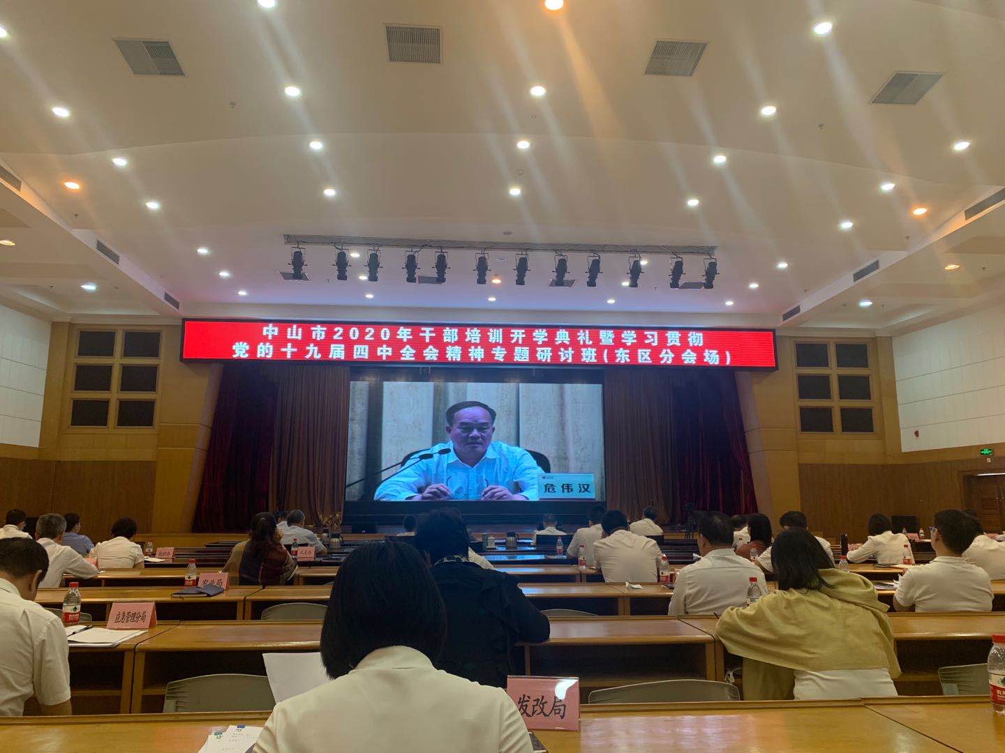 【党建动态】中共中山市东区东裕社区委员会关于李进等同志任职的通知