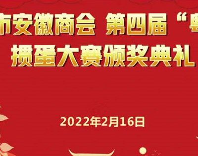 春茗共谈笑 一起向未来 2022理事会监事会春茗晚宴圆满成功