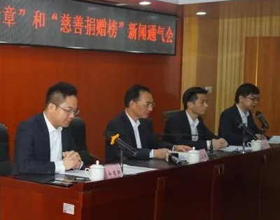 喜讯|中山颁发首届慈善纪念章 中山市安徽商会获殊荣