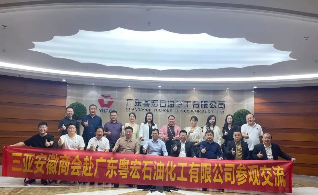 三亚安徽商会夏杰会长一行莅临我商会走访交流