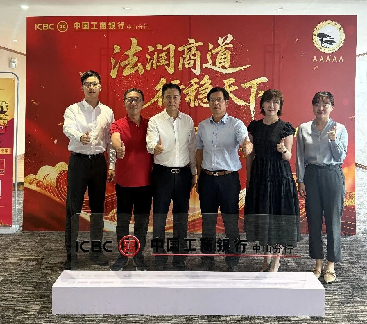 法润商道，行稳天下&mdash;&mdash;企业合规及企管人员刑事风控管理讲座圆满举行